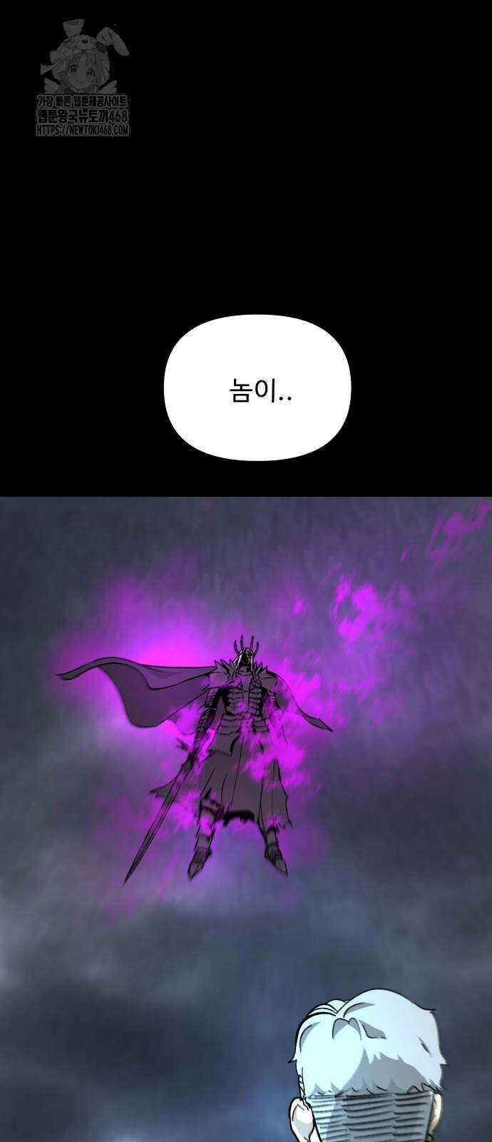 성검전설 67화 12