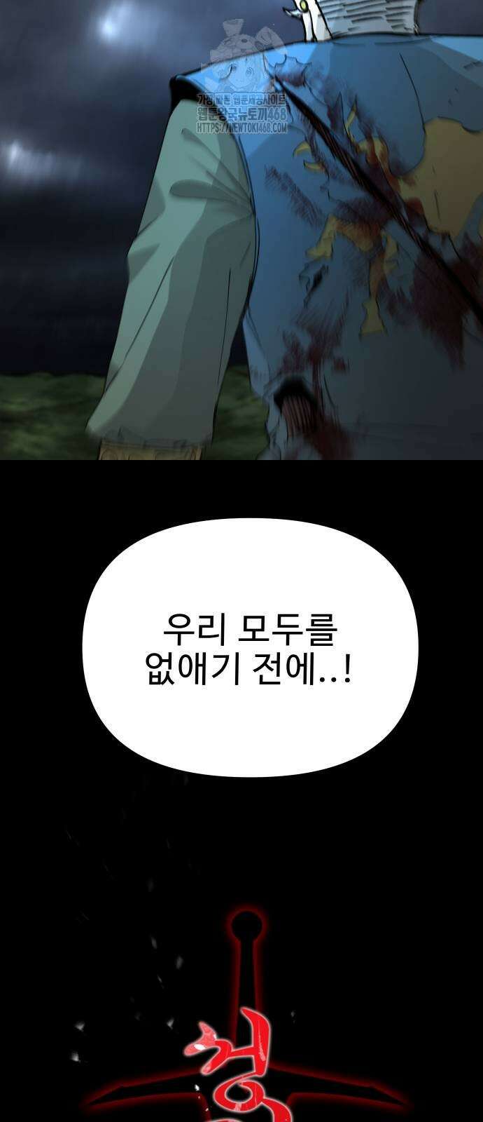 성검전설 67화 13
