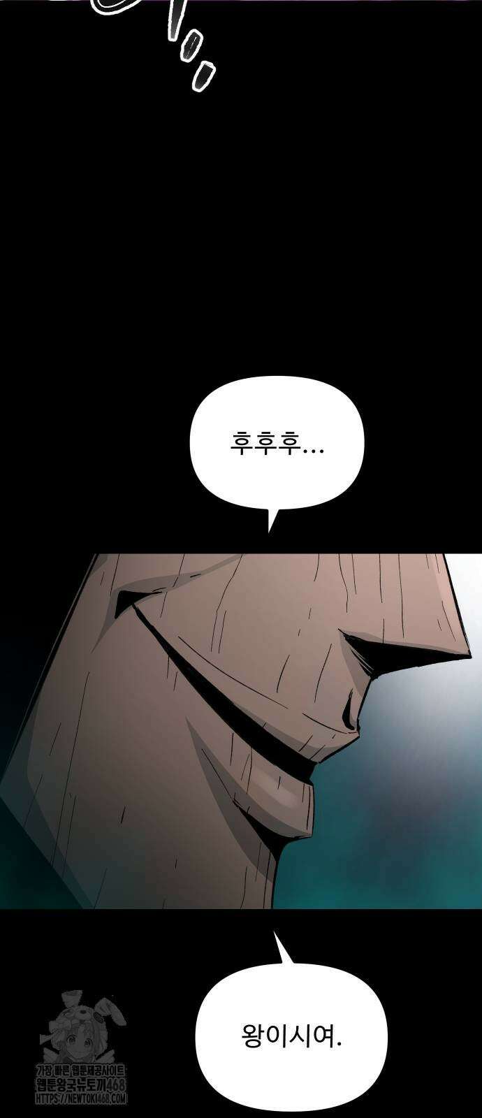 성검전설 67화 15