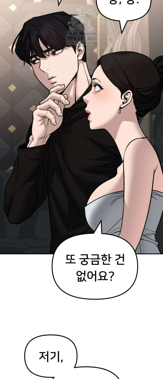 일진담당일진 142화 10
