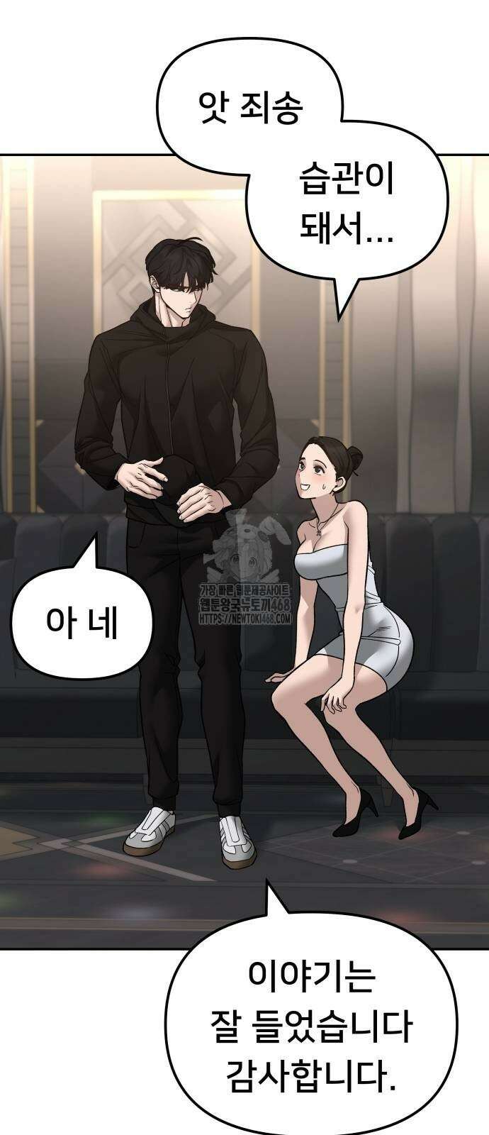일진담당일진 142화 12