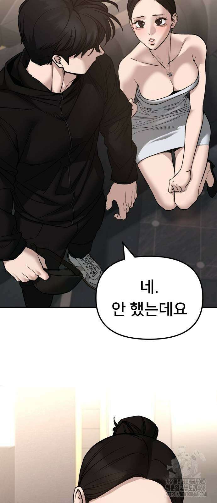 일진담당일진 142화 14