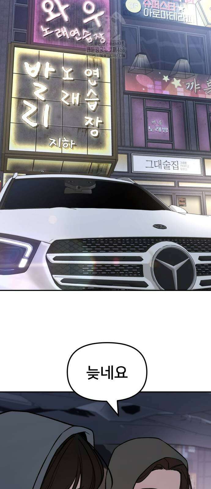 일진담당일진 142화 17