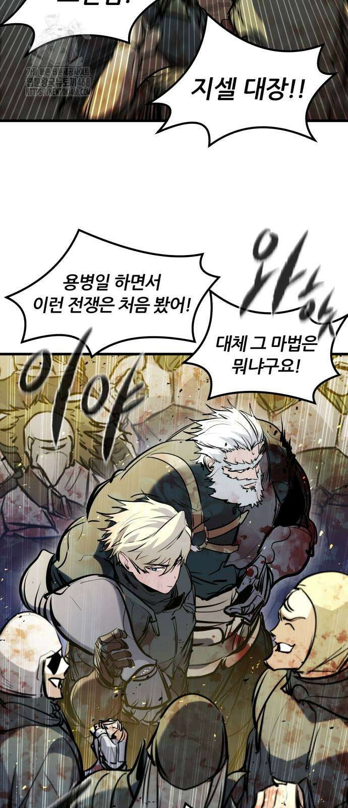 회귀한 용병은 다 계획이 있다 43화 9