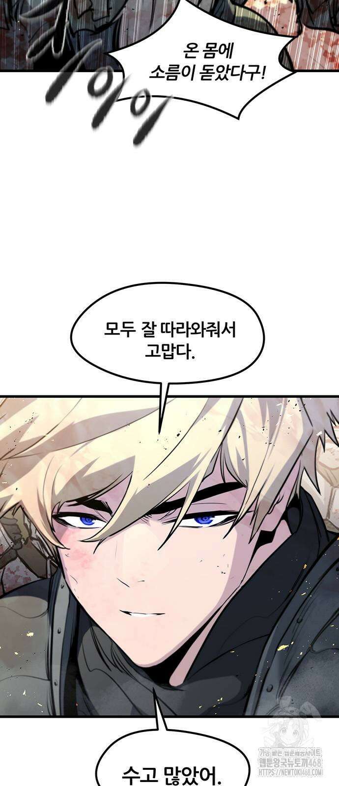 회귀한 용병은 다 계획이 있다 43화 10