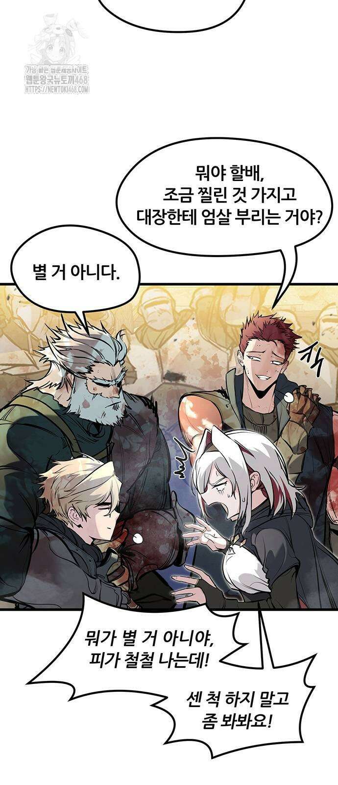 회귀한 용병은 다 계획이 있다 43화 11