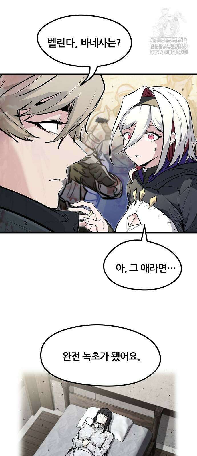회귀한 용병은 다 계획이 있다 43화 12