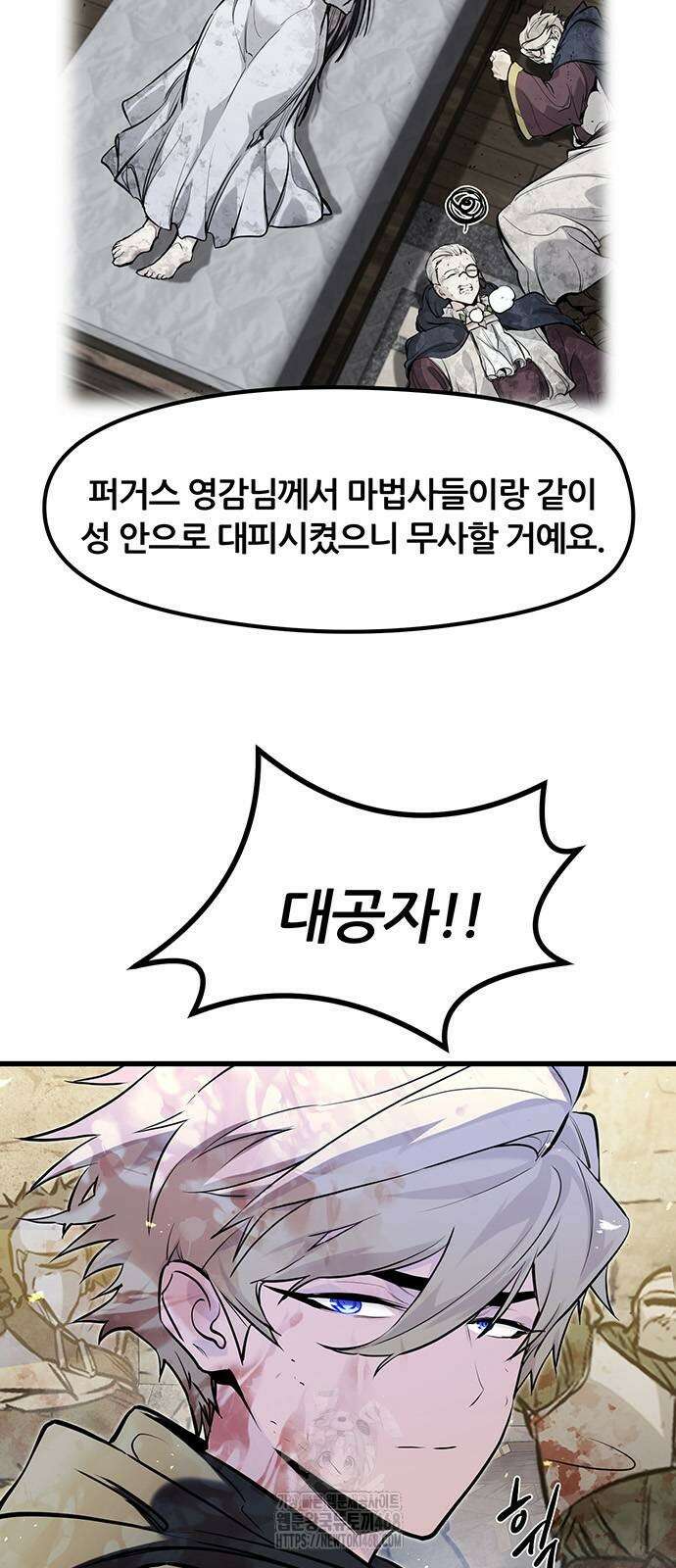 회귀한 용병은 다 계획이 있다 43화 13