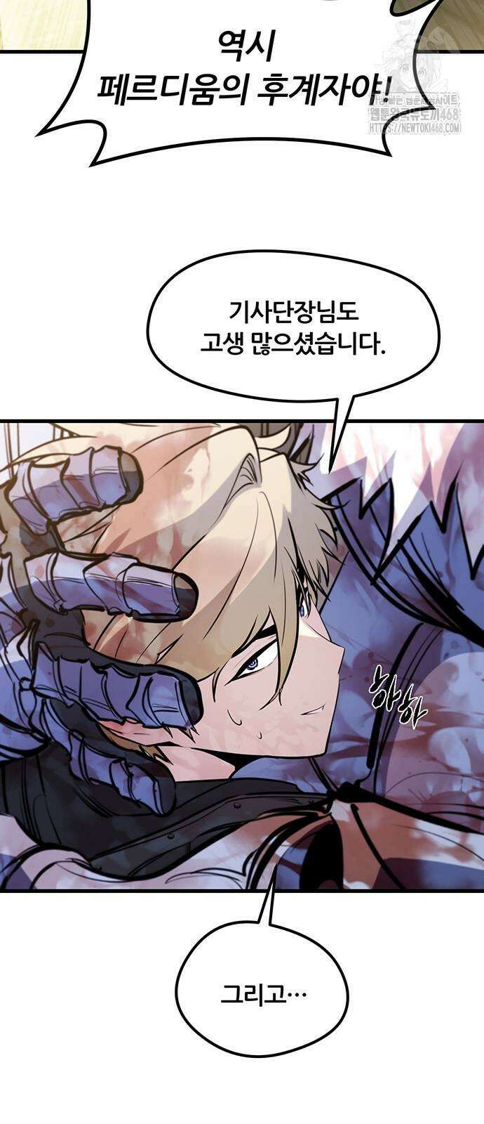 회귀한 용병은 다 계획이 있다 43화 15