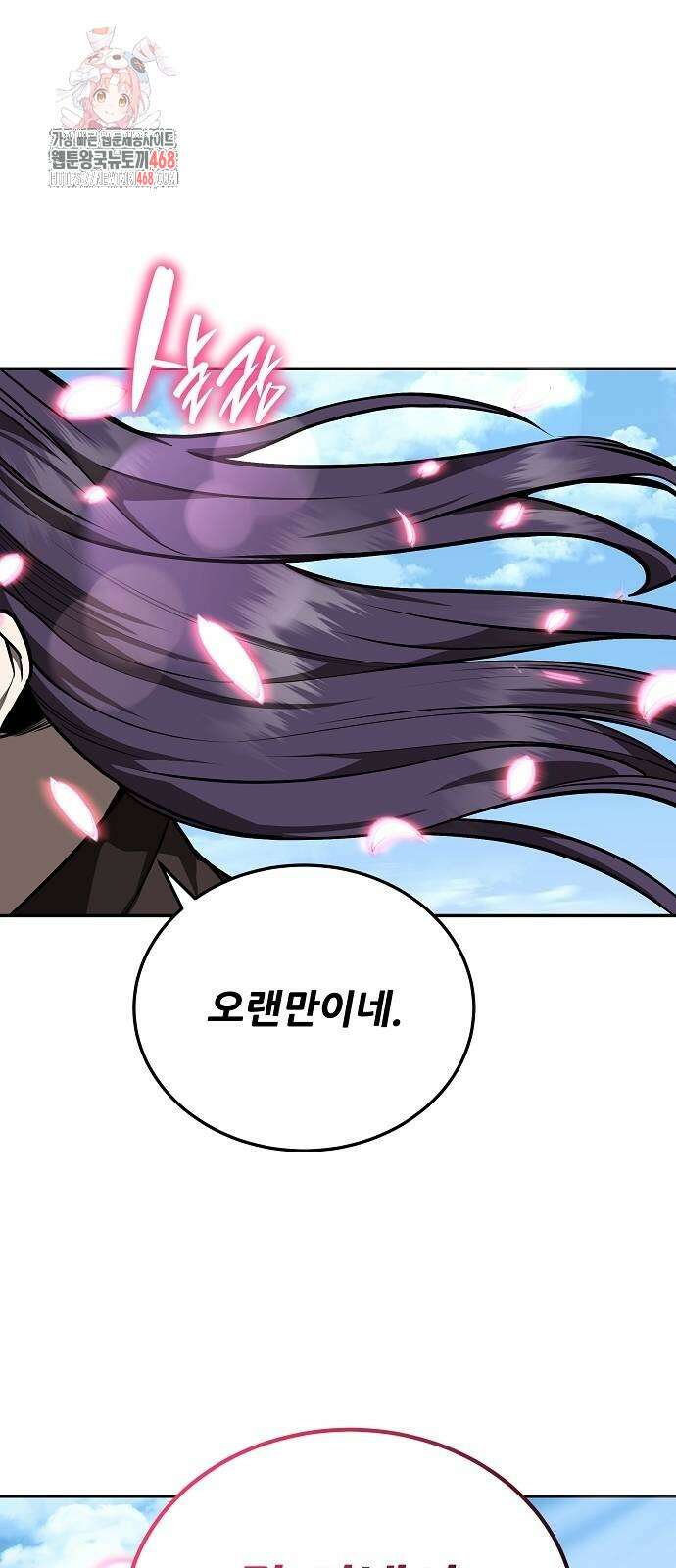 화산파 역대급 천재 78화 1
