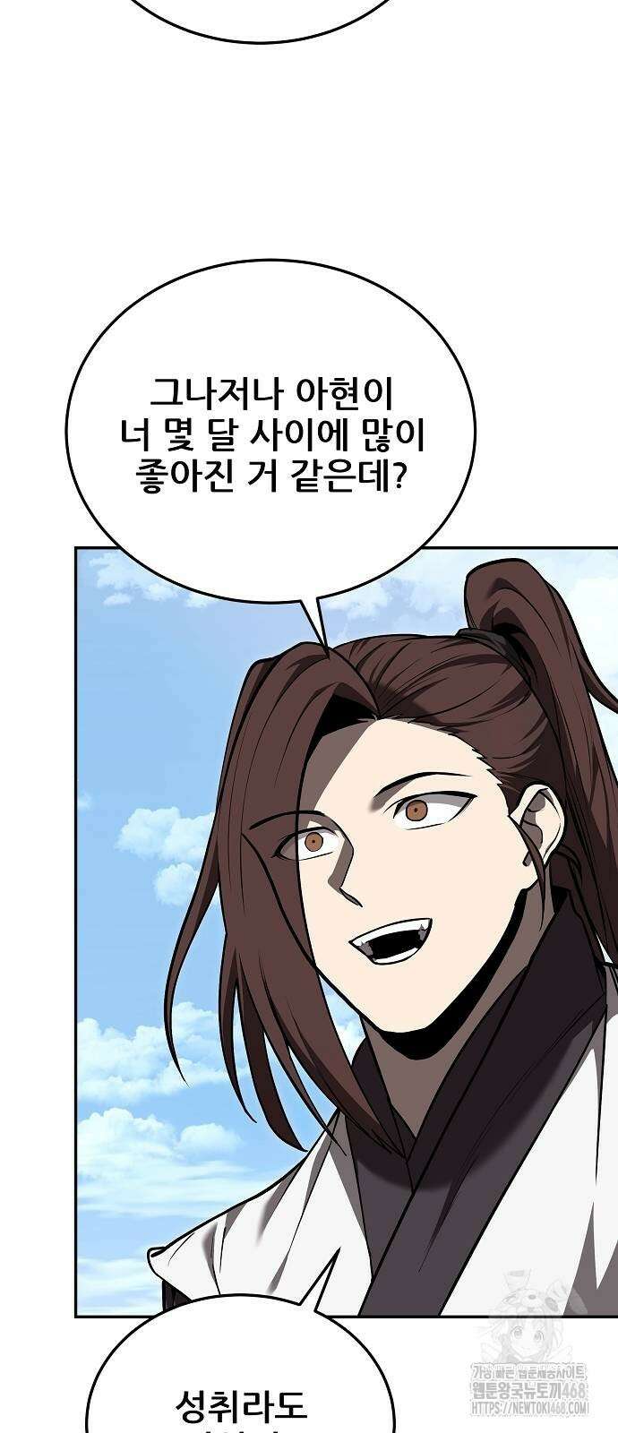 화산파 역대급 천재 78화 6
