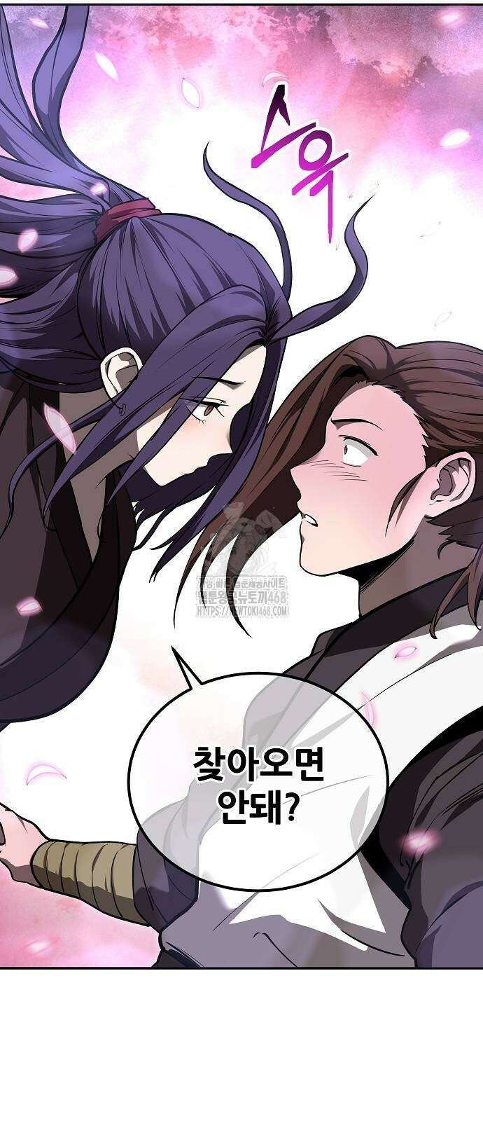 화산파 역대급 천재 78화 9