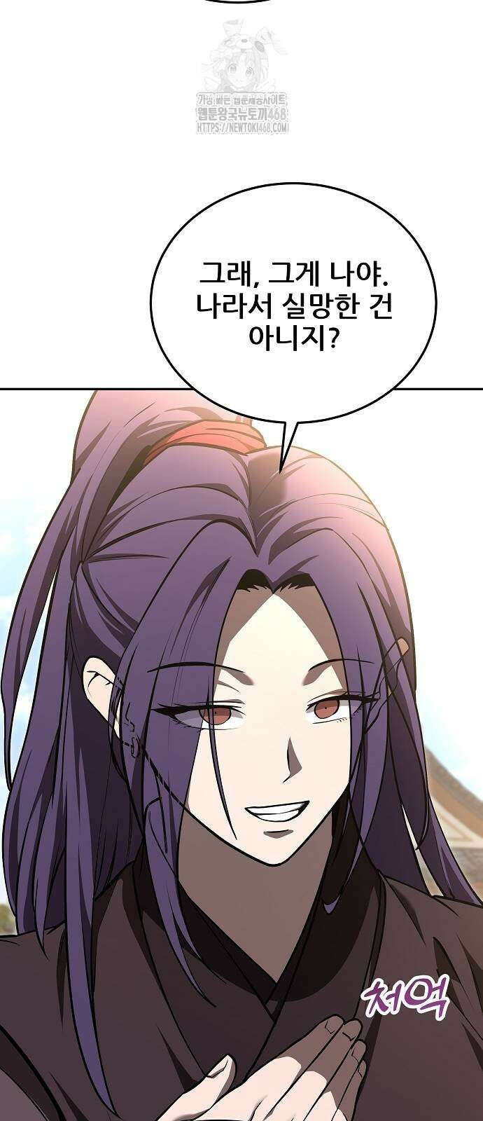 화산파 역대급 천재 78화 13