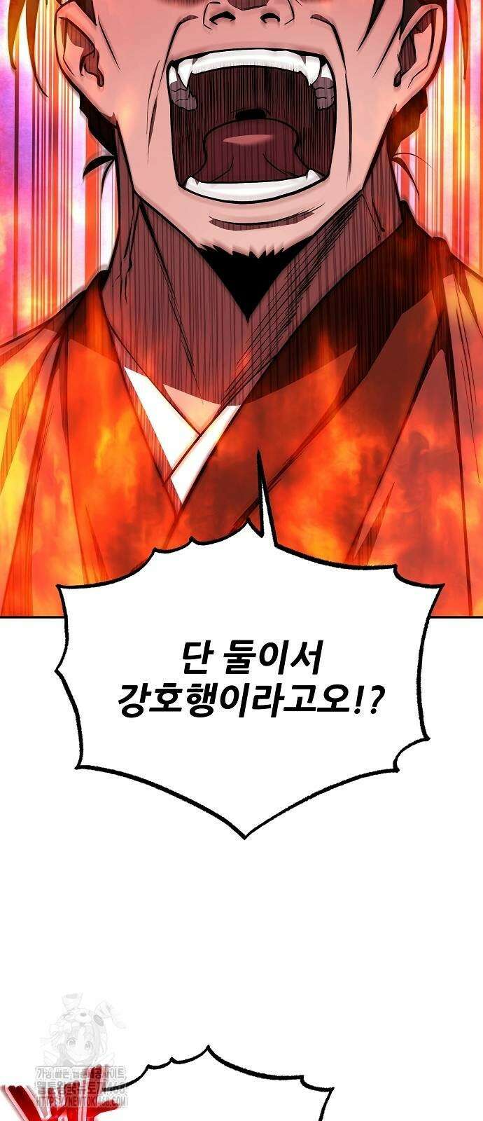 화산파 역대급 천재 78화 17