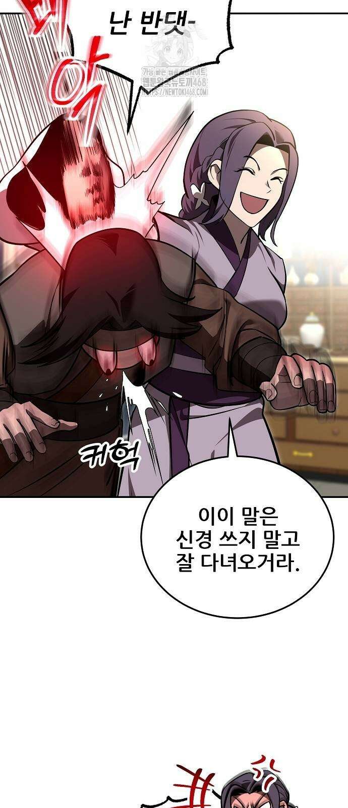화산파 역대급 천재 78화 18