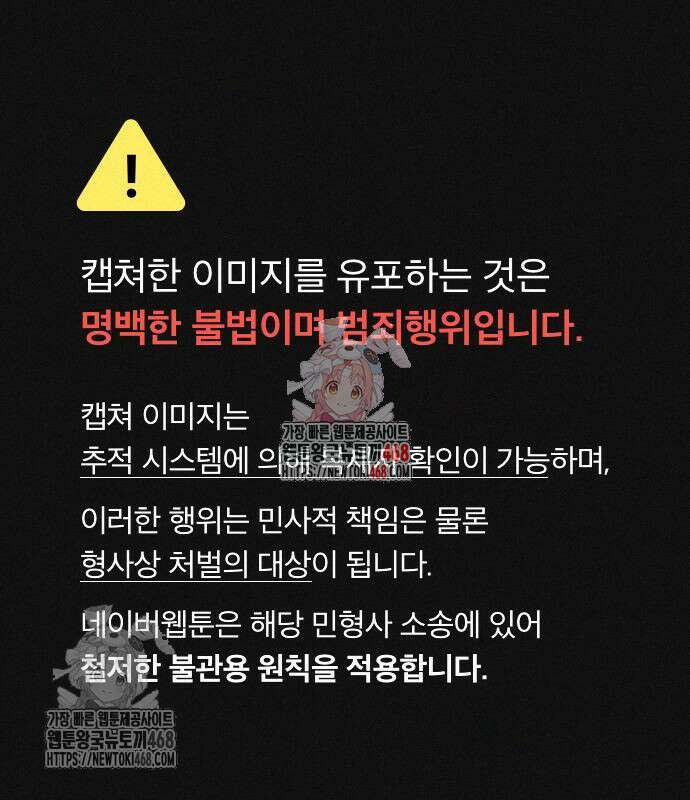 대공님의 신부는 지옥의 전사 12화 1