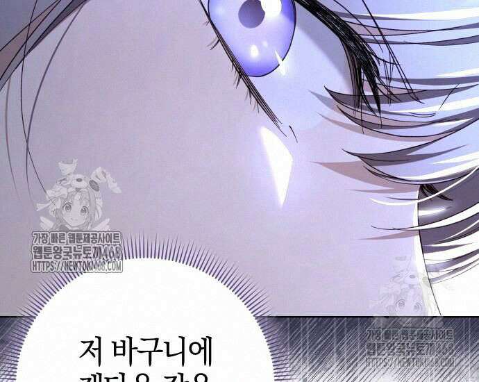 대공님의 신부는 지옥의 전사 12화 18