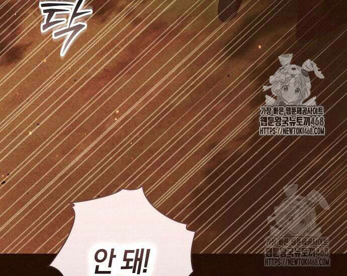 대공님의 신부는 지옥의 전사 12화 30