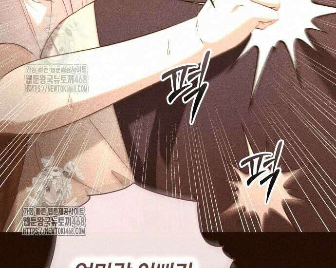 대공님의 신부는 지옥의 전사 12화 33