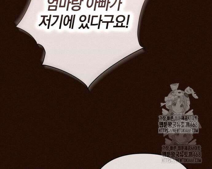 대공님의 신부는 지옥의 전사 12화 34
