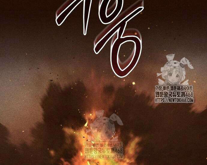 대공님의 신부는 지옥의 전사 12화 45