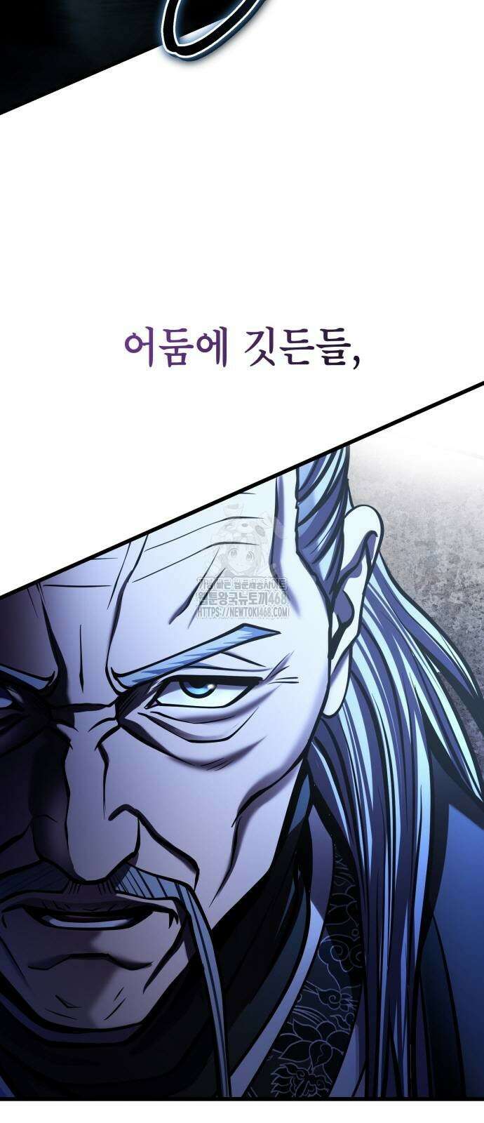 하북팽가 막내아들 188화 3