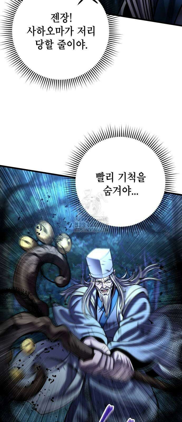 하북팽가 막내아들 188화 5