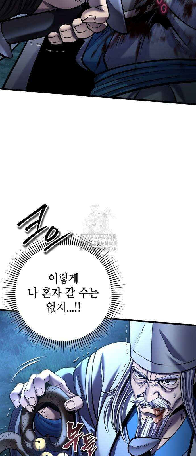 하북팽가 막내아들 188화 12