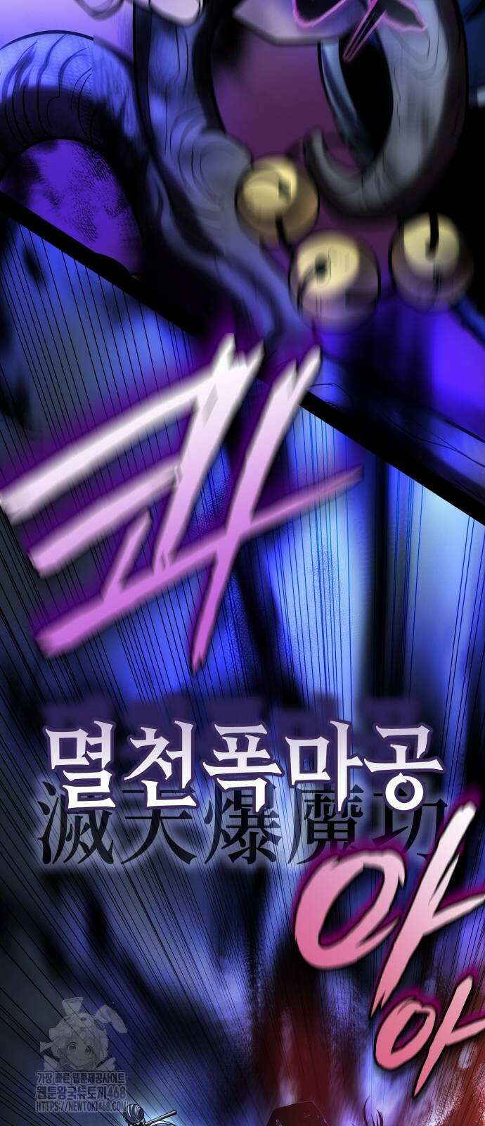 하북팽가 막내아들 188화 14