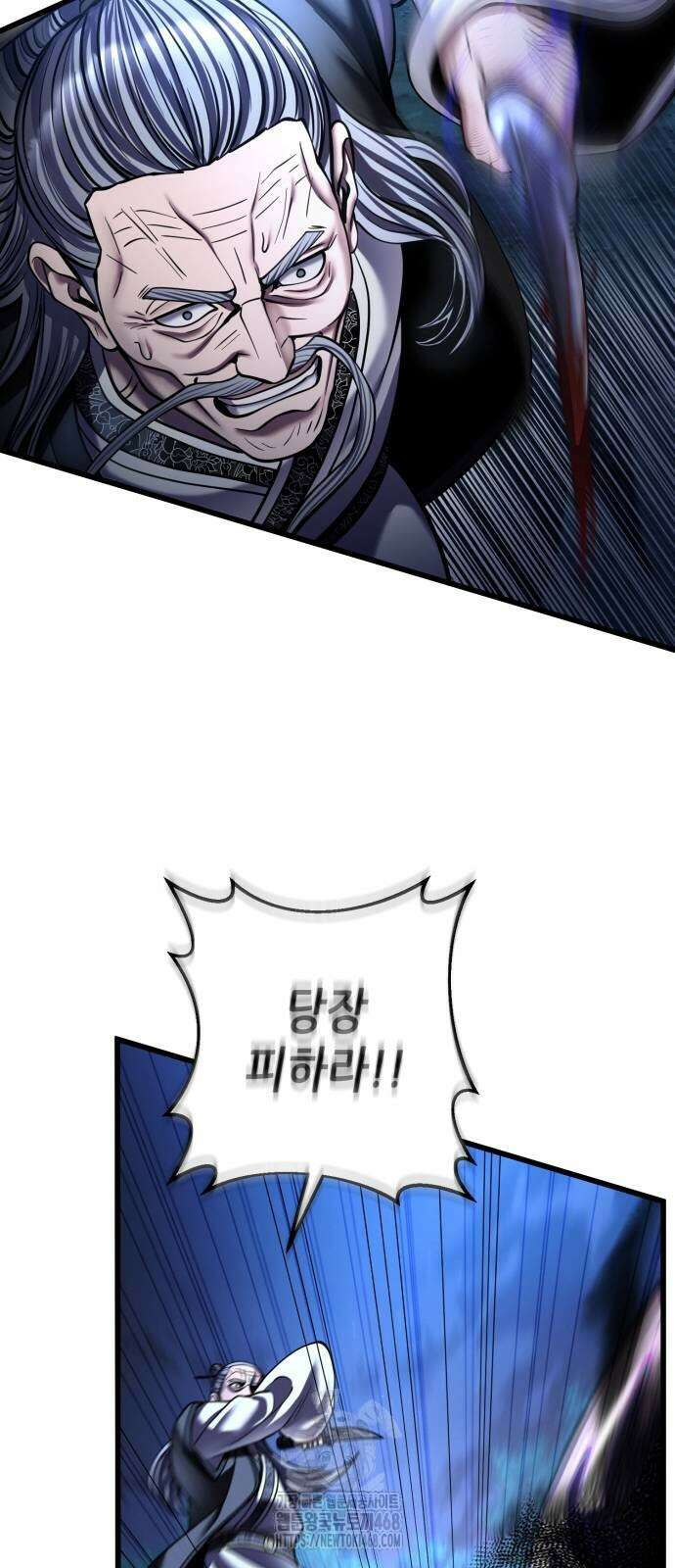 하북팽가 막내아들 188화 16