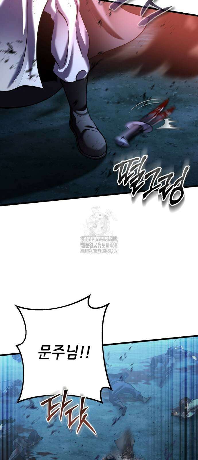 하북팽가 막내아들 188화 20