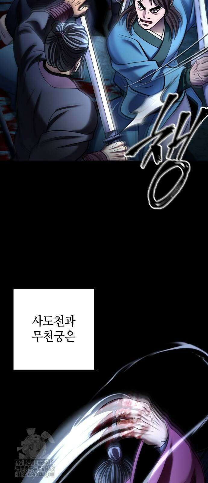 하북팽가 막내아들 188화 36
