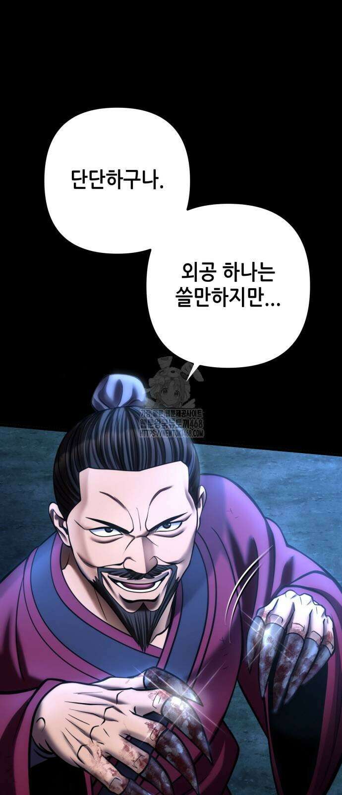 하북팽가 막내아들 188화 38
