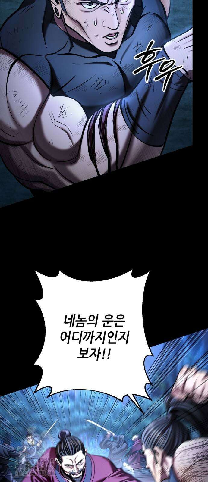 하북팽가 막내아들 188화 41