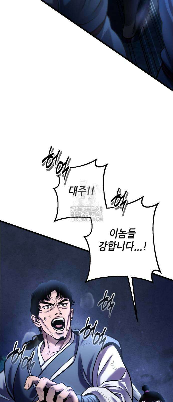 하북팽가 막내아들 188화 48