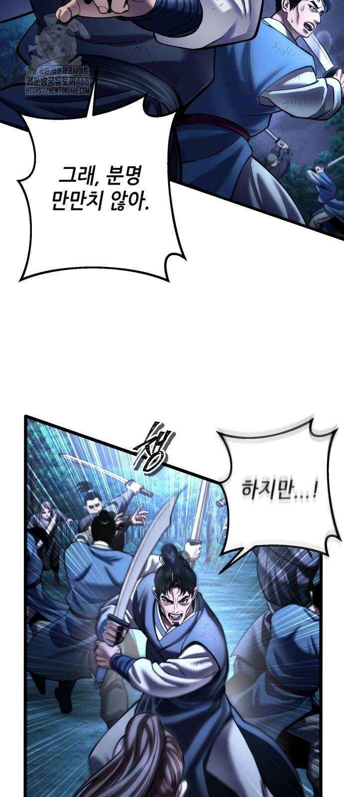 하북팽가 막내아들 188화 49