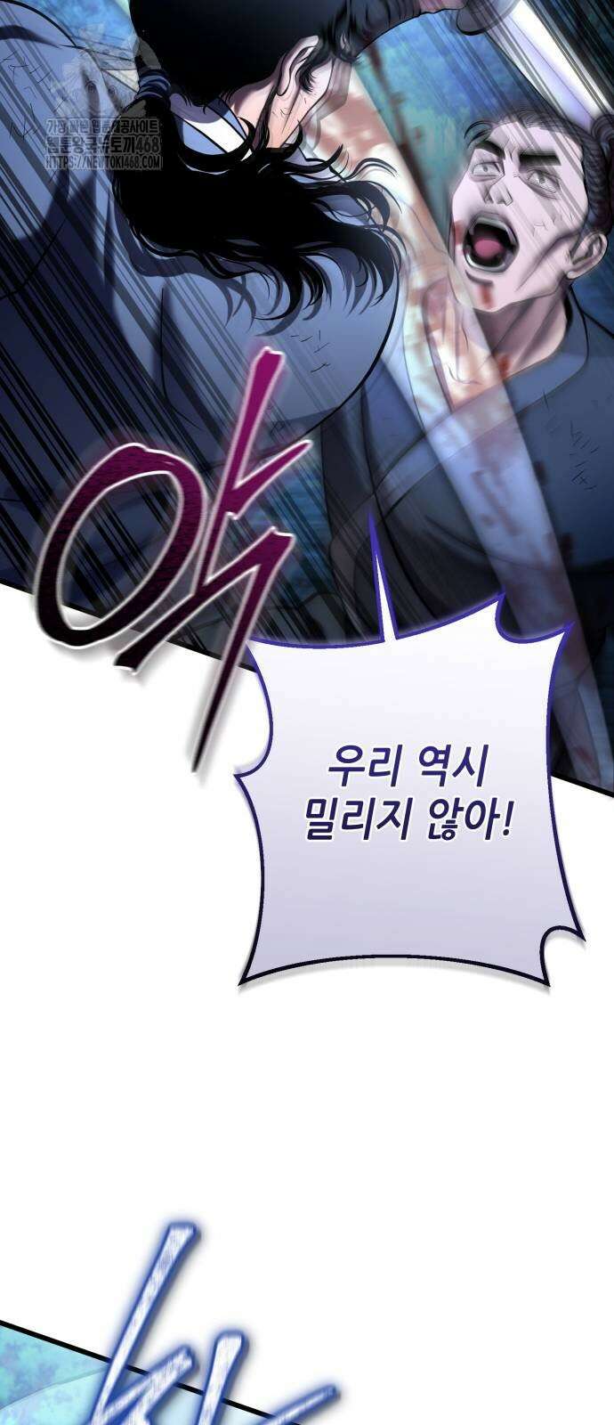 하북팽가 막내아들 188화 51