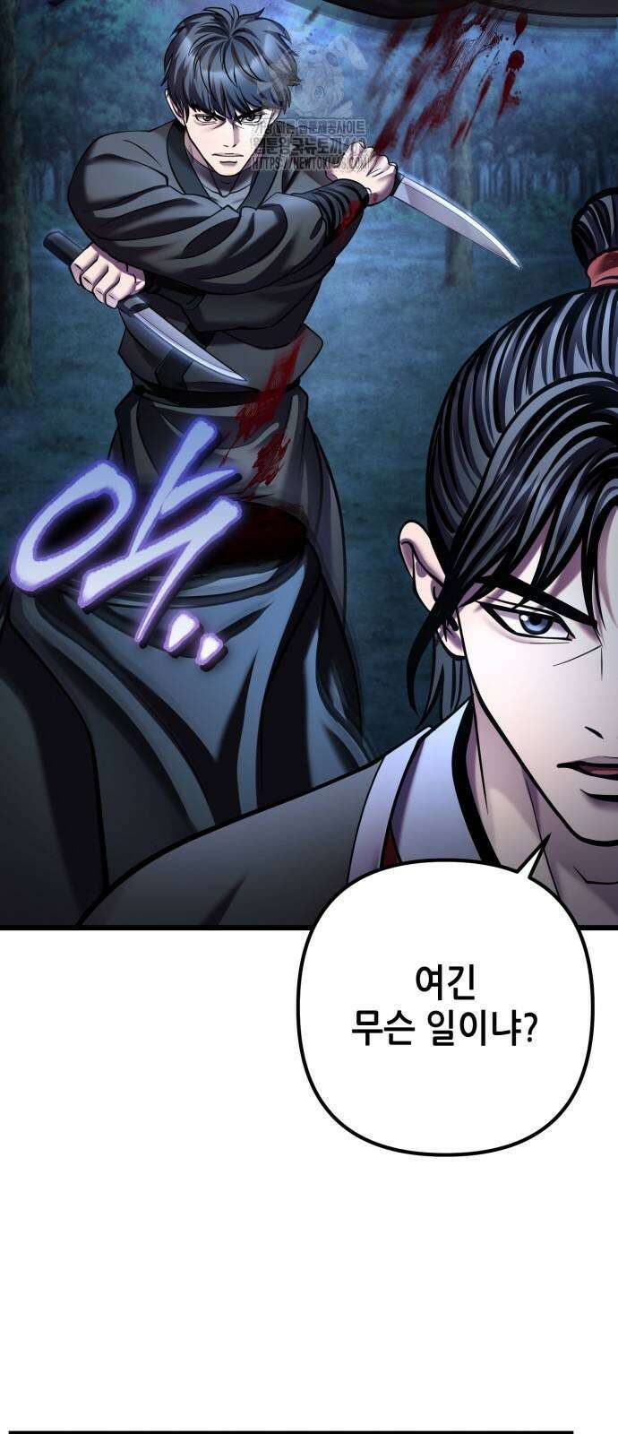 하북팽가 막내아들 188화 57