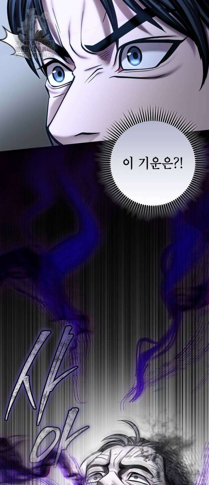 하북팽가 막내아들 188화 63
