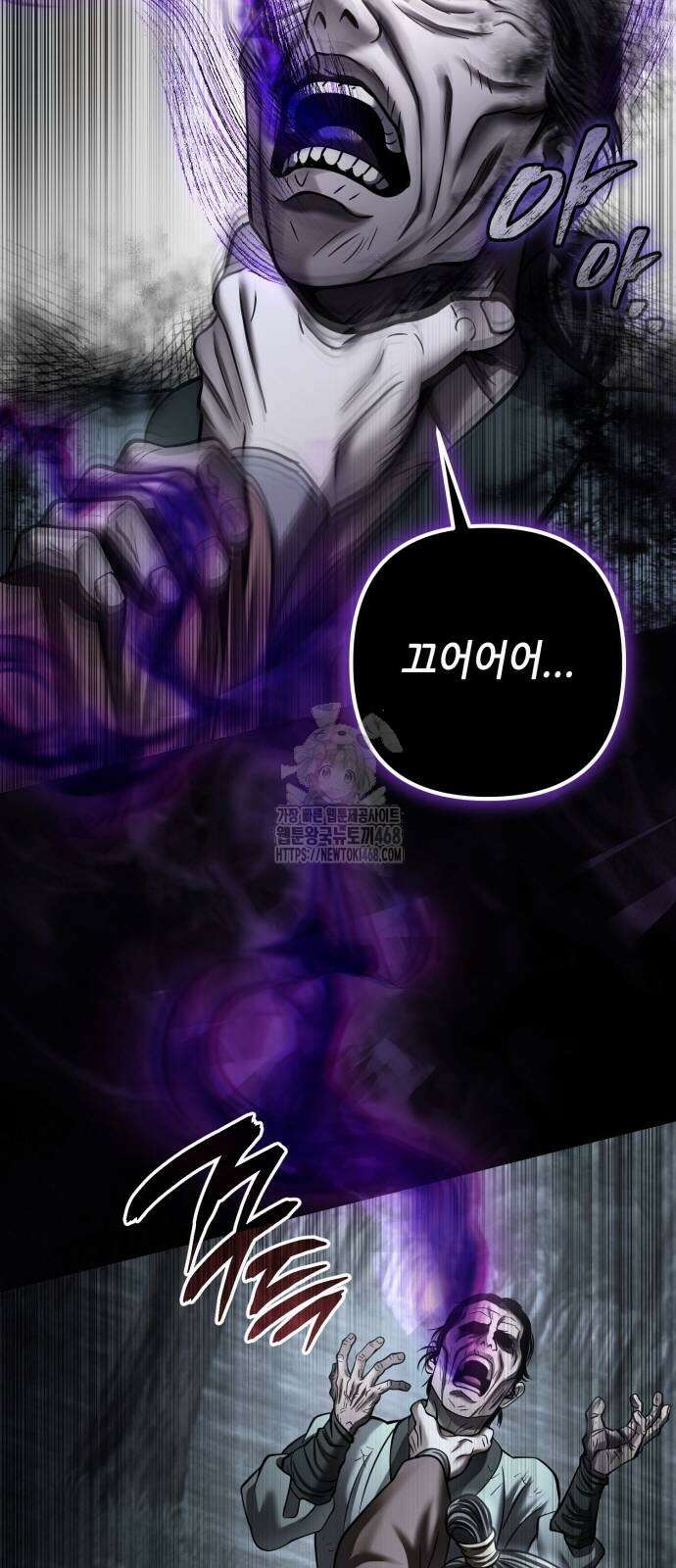 하북팽가 막내아들 188화 64