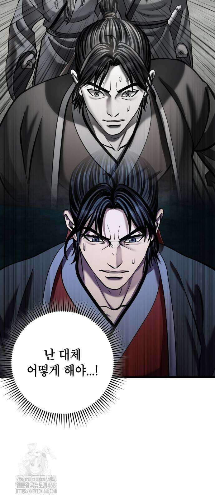 하북팽가 막내아들 188화 70