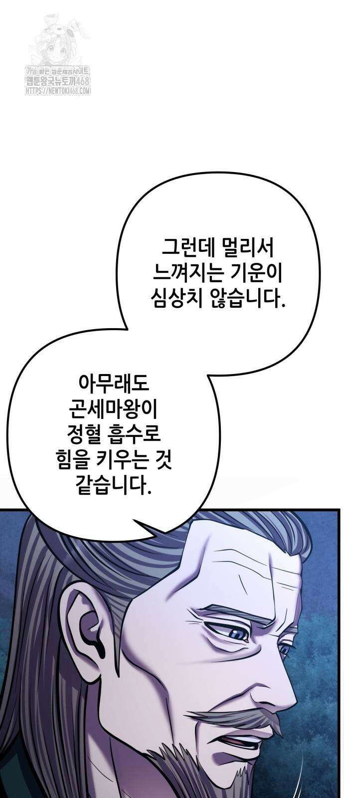 하북팽가 막내아들 188화 78