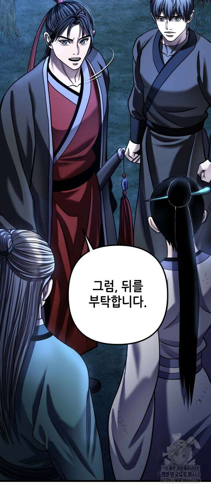 하북팽가 막내아들 188화 86