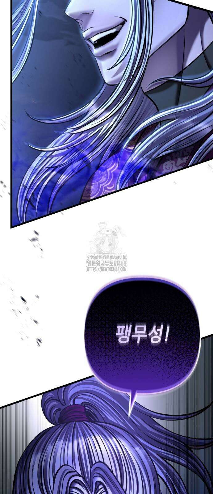 하북팽가 막내아들 188화 90