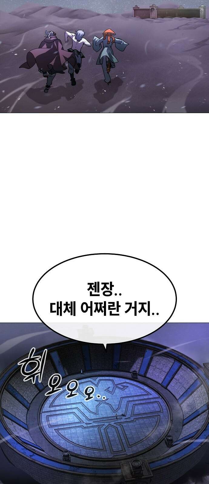 정점의 별 - 33화． 대치 5