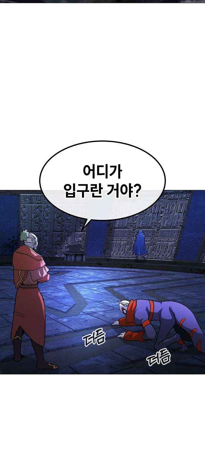 정점의 별 - 33화． 대치 6