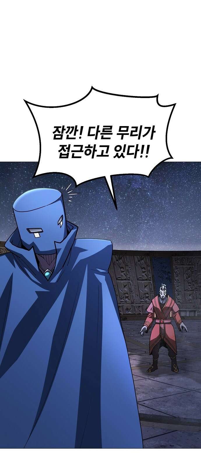 정점의 별 - 33화． 대치 8