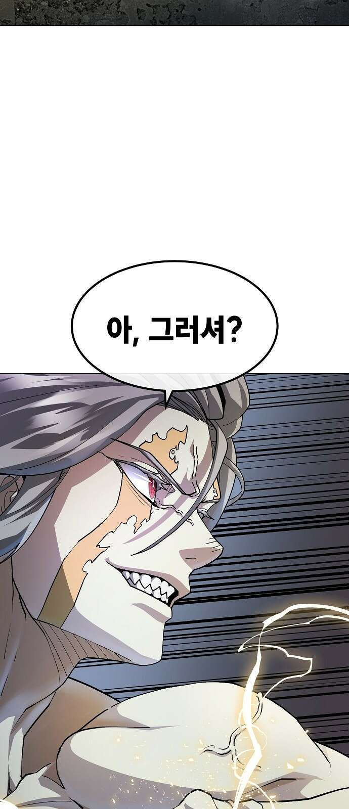 정점의 별 - 33화． 대치 12