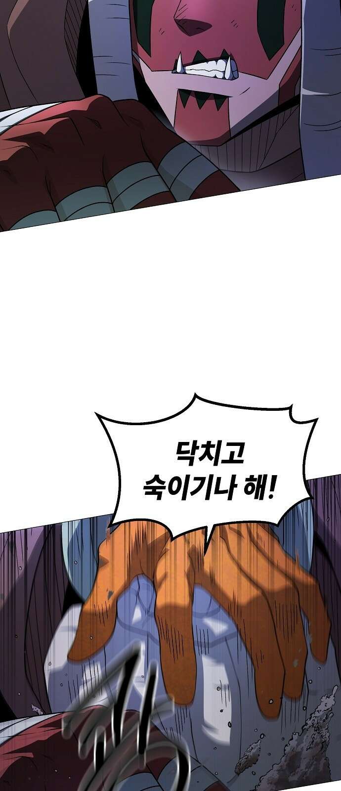 정점의 별 - 33화． 대치 16