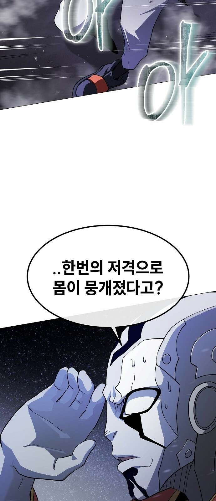 정점의 별 - 33화． 대치 18